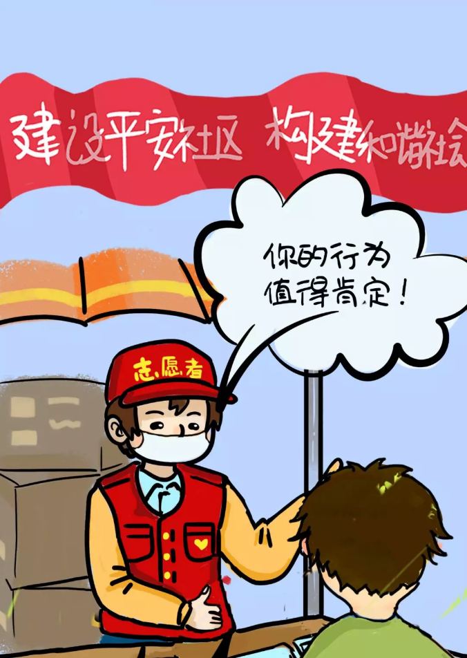 法治漫画疫情防控法治护航之漫画说法二